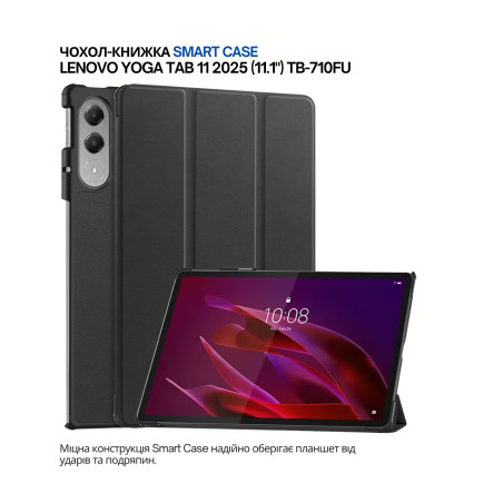 Чохол до планшета BeCover Smart Case Lenovo Yoga Tab 11 2025 (11.1") TB-710FU Black (715092)