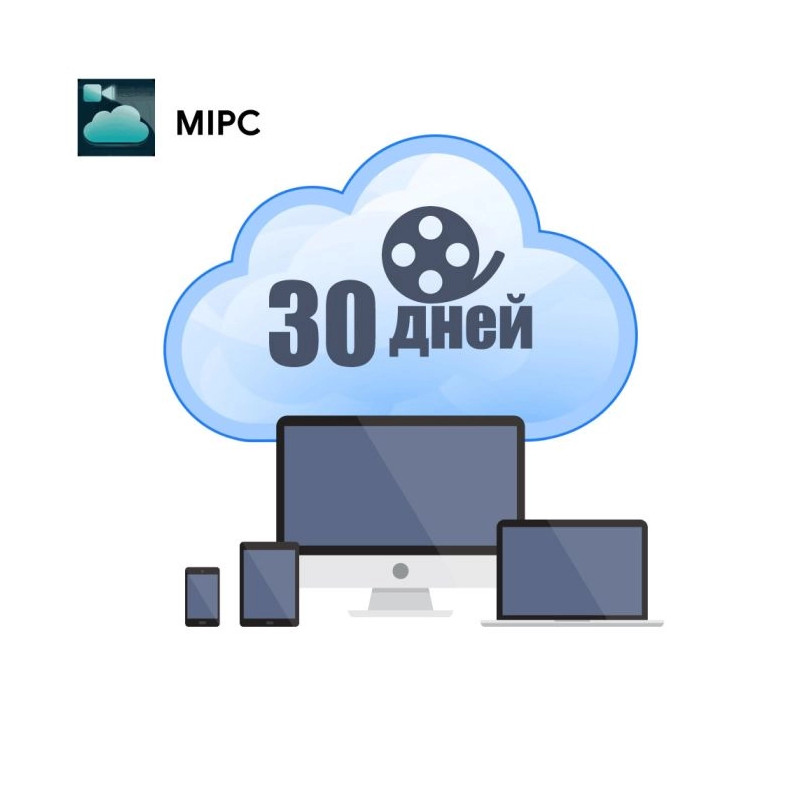 Код для активації хмарного зберігання на 1 місяць Cloud Access number для P2P камер ATIS