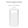 Чохол до мобільного телефона Armorstandart Air Google Pixel 9 Pro Clear (ARM74684)