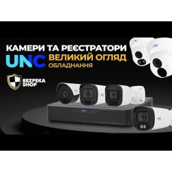 IP відеокамера UNC UNW-4MIRP-30W/2.8A CH циліндрична 4 Мп вулична для відеоспостереження
