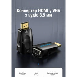 Перехідник HDMI M to VGA F 1080P 60Hz 3,5mm Audio Vention (AIDB0)
