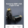 Перехідник HDMI M to VGA F 1080P 60Hz 3,5mm Audio Vention (AIDB0)