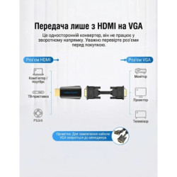 Перехідник HDMI M to VGA F 1080P 60Hz 3,5mm Audio Vention (AIDB0)