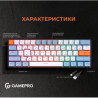 Клавіатура GamePro MK130R Hot-Swap Red Swich RGB USB UA Black (MK130R)