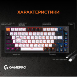 Клавіатура GamePro MK160B Hot-Swap Red Swich RGB USB UA Black (MK160B)