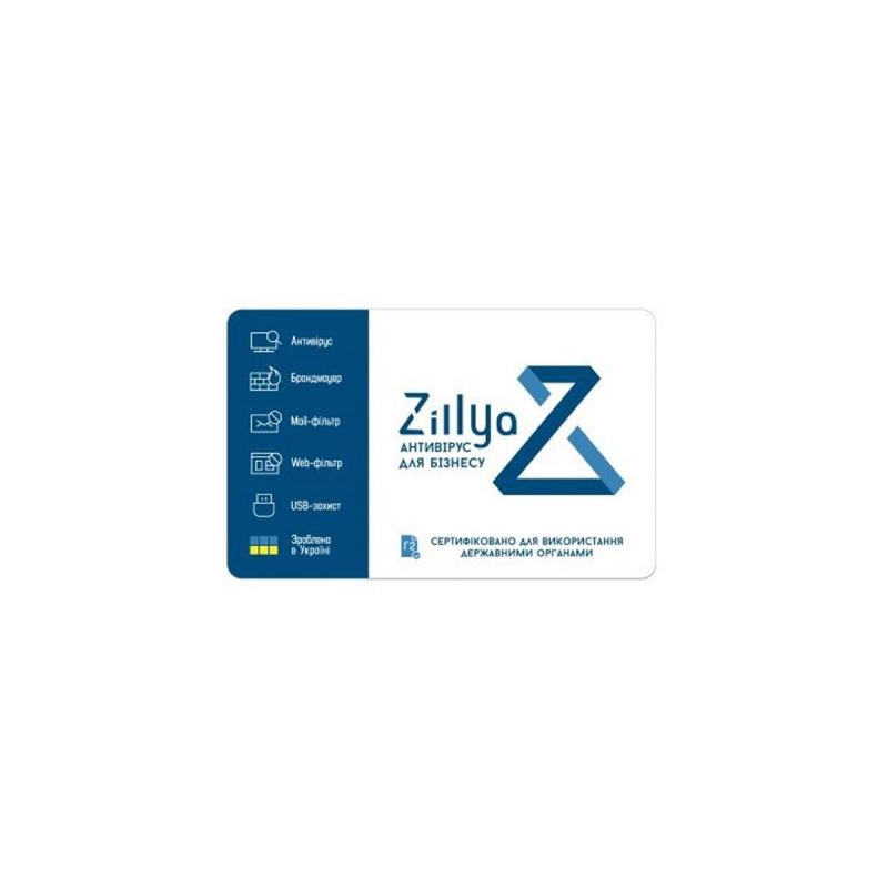 Антивірус Zillya! Антивирус для бизнеса 41 ПК 3 года новая эл. лицензия (ZAB-3y-41pc)