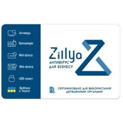 Антивірус Zillya! Антивирус для бизнеса 43 ПК 3 года новая эл. лицензия (ZAB-3y-43pc)