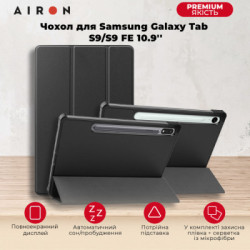 Чохол до планшета AirOn Premium Samsung Galaxy Tab S9/S9 FE 10.9'' 2023 + Film black (4822352781110)