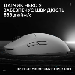 Мишка Logitech G Pro 2 Lightspeed Wireless White (910-007302)