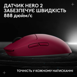 Мишка Logitech G Pro 2 Lightspeed Wireless Magenta (910-007309)