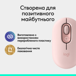 Мишка Logitech POP Mouse With Emoji Bluetooth Rose (910-007413)