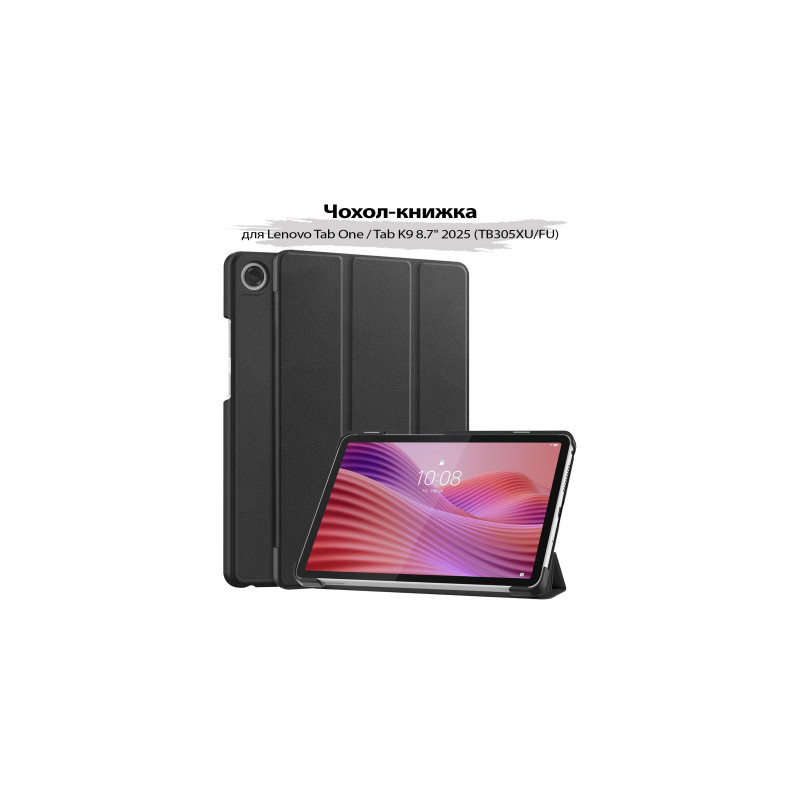Чохол до планшета BeCover Smart Case Lenovo Tab One / Tab K9 8.7" 2025 (TB305XU/FU) Black (713744)