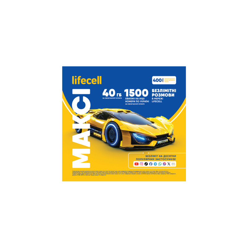 Стартовий пакет lifecell Максі (міні) (SP-MAXI-MINI)