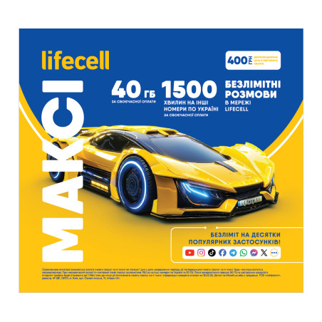 Стартовий пакет lifecell Максі (міні) (SP-MAXI-MINI)