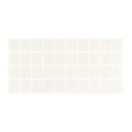 Наклейка на клавіатуру Brain white (STBRTRWHITE)