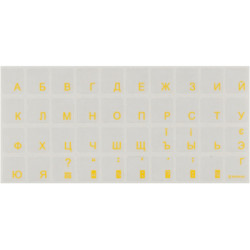 Наклейка на клавіатуру Brain yellow (STBRTRYELLOW)