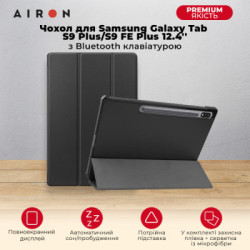 Чохол до планшета AirOn Premium Samsung Galaxy Tab S9 Plus/S9 FE Plus 12.4'' 2023 + Film black (4822352781109)