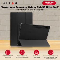 Чохол до планшета AirOn Premium Samsung Galaxy Tab S9 Ultra 14.6'' 2023 + Film black (4822352781111)