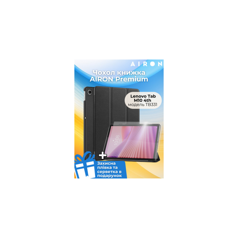Чохол до планшета AirOn Premium Lenovo Tab M10 4th Gen 2025 TB-311FU / TB-311XU + film Black (4822352781170)