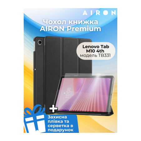 Чохол до планшета AirOn Premium Lenovo Tab M10 4th Gen 2025 TB-311FU / TB-311XU + film Black (4822352781170)