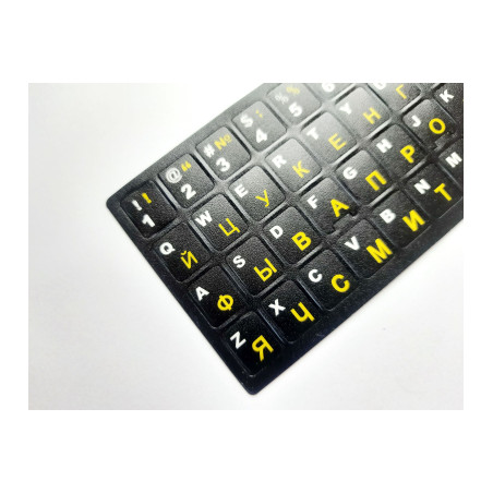 Наклейка на клавіатуру AlSoft непрозора EN/RU (11x13мм) чорна (кирилиця жовта) textured (A43977)