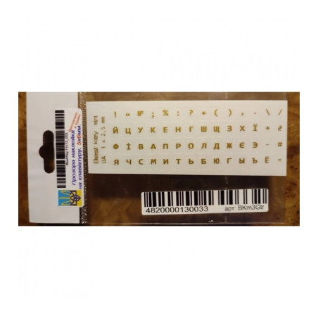 Наклейка на клавіатуру BestKey мініатюрна прозора, 56, золотистий (BKm3GTr)