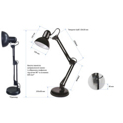 Настільна лампа Євросвітло Ridy-027 E27 зі струбциною чорна