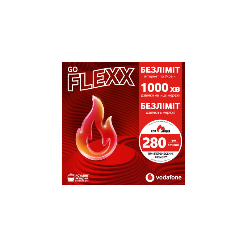 Стартовий пакет Vodafone FLEXX GO (VFUIPRP10100001__S)