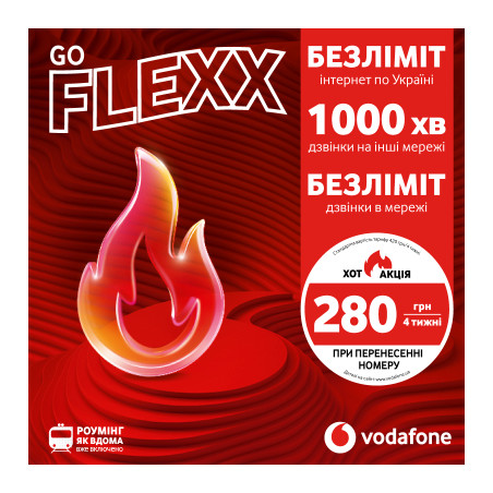 Стартовий пакет Vodafone FLEXX GO (VFUIPRP10100001__S)
