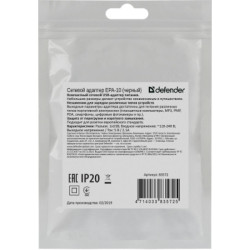 Зарядний пристрій Defender EPA-10 black, 1xUSB, 5V / 2.1A (83572)