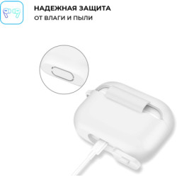 Чохол для навушників Armorstandart Silicone Case для Apple Airpods Pro White (ARM56087)