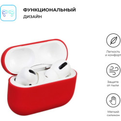 Чохол для навушників Armorstandart Ultrathin Silicone Case для Apple AirPods Pro Crimson (ARM55964)