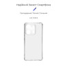 Чохол до мобільного телефона Armorstandart Air Force Xiaomi Redmi Note 13 4G Camera cover Transparent (ARM74703)