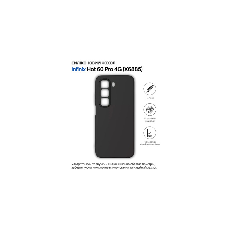 Чохол до мобільного телефона BeCover Silicone Infinix Hot 60 Pro 4G (X6885) Black (714558)