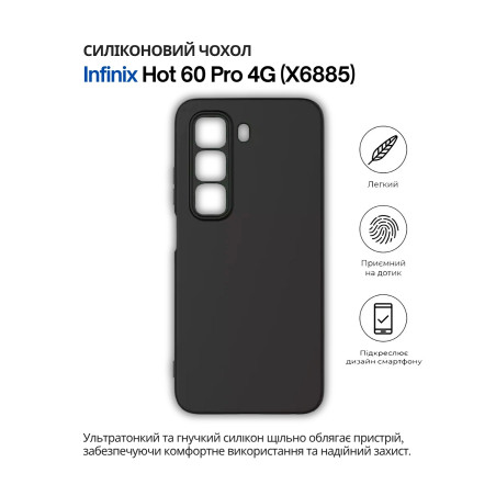 Чохол до мобільного телефона BeCover Silicone Infinix Hot 60 Pro 4G (X6885) Black (714558)