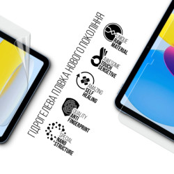 Плівка захисна Armorstandart Apple iPad 11 2025 (A16) (ARM84495)