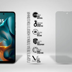 Плівка захисна Armorstandart Matte Motorola G05 (ARM83048)