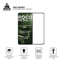 Скло захисне Armorstandart Pro Xiaomi Poco M7 Pro 5G Black (ARM83140)