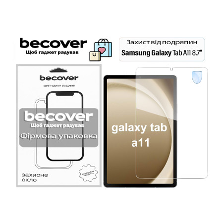 Скло захисне BeCover Samsung Galaxy Tab A11 SM-X133/X135 8.7" (713935)