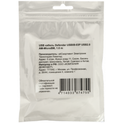 Дата кабель USB 2.0 AM to Micro 5P 1.0m Defender (87475)