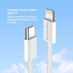 Дата кабель USB-C to Lightning 2.0m PD 27W braided gray ColorWay (CW-CBPDCL068-GR)