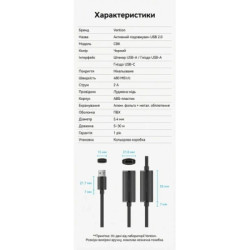 Дата кабель USB 2.0 AM/AF 20.0m Active black Vention (CBKBQ)