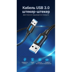 Дата кабель USB 3.0 AM/AM 3.0m black Vention (CONBI)