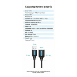 Дата кабель USB 2.0 AM/AF 0.5m black Vention (CBIBD)