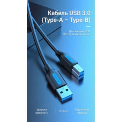 Кабель для принтера USB 3.0 AM/BM 1.5m black Vention (COOBG)