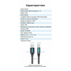 Кабель для принтера USB 3.0 AM/BM 1.5m black Vention (COOBG)