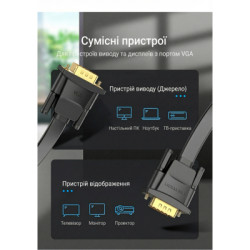 Кабель мультимедійний VGA M to VGA M 1.0m black Vention (LAJWF)