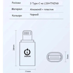 Перехідник USB-C F to Lightning M 30W black XoKo (AC-033)