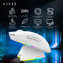 Мишка Ajazz AJ139 V2 MC Wireless/Bluetooth/USB White (AJ139-V2-MC-W)