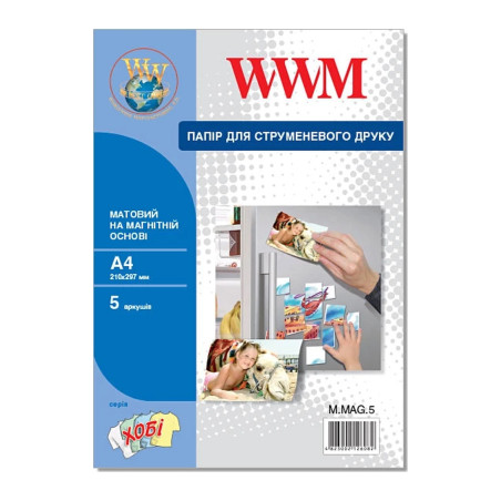Фотопапір WWM A4 Magnetic (M.MAG.5)